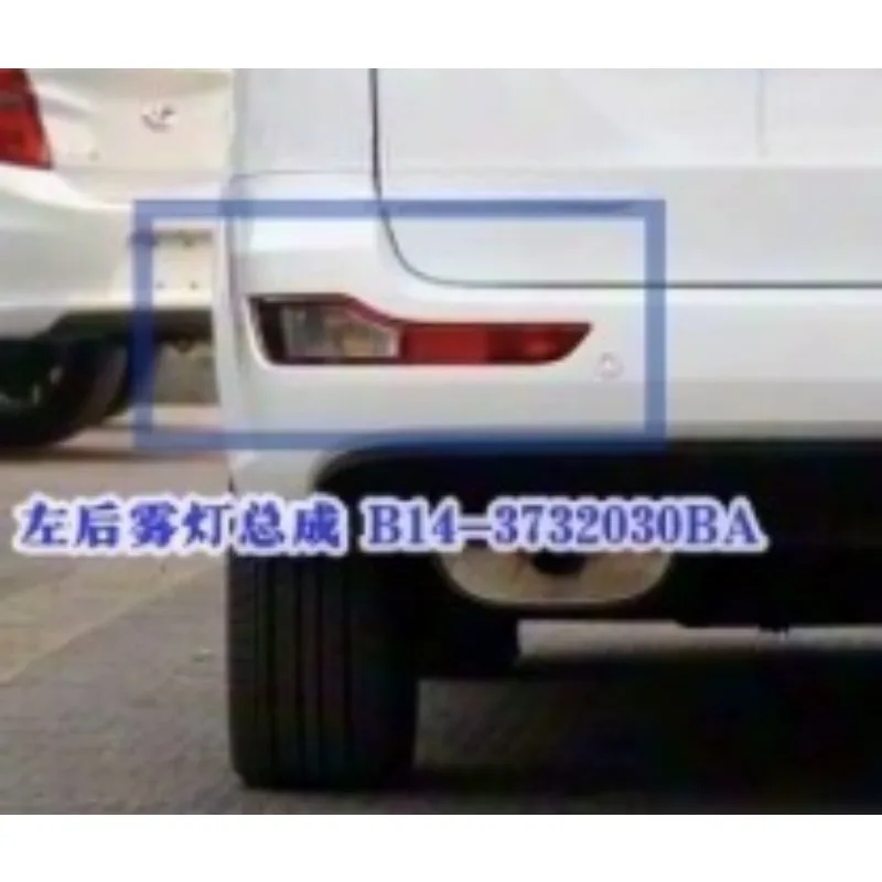 

Для Chery Arrizo M7 B14-3732030BA B14-3732040BA 1 шт. левый и правый задний противотуманный фонарь, бампер