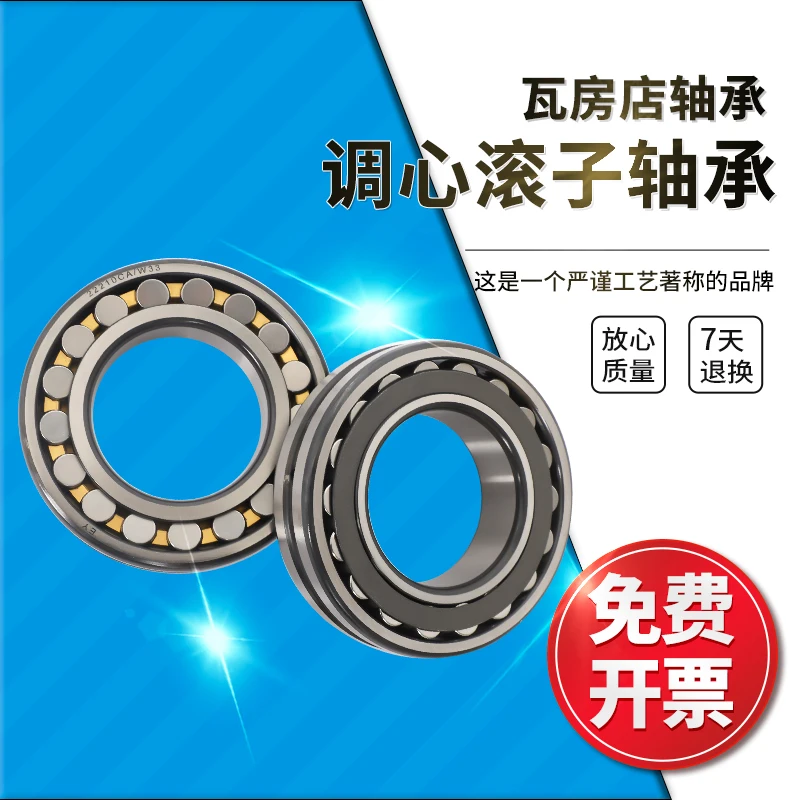 Spherical Roller Bearings 2231/2232022322/22324CC9MA/MB/ W33 Shaker Ball Mill