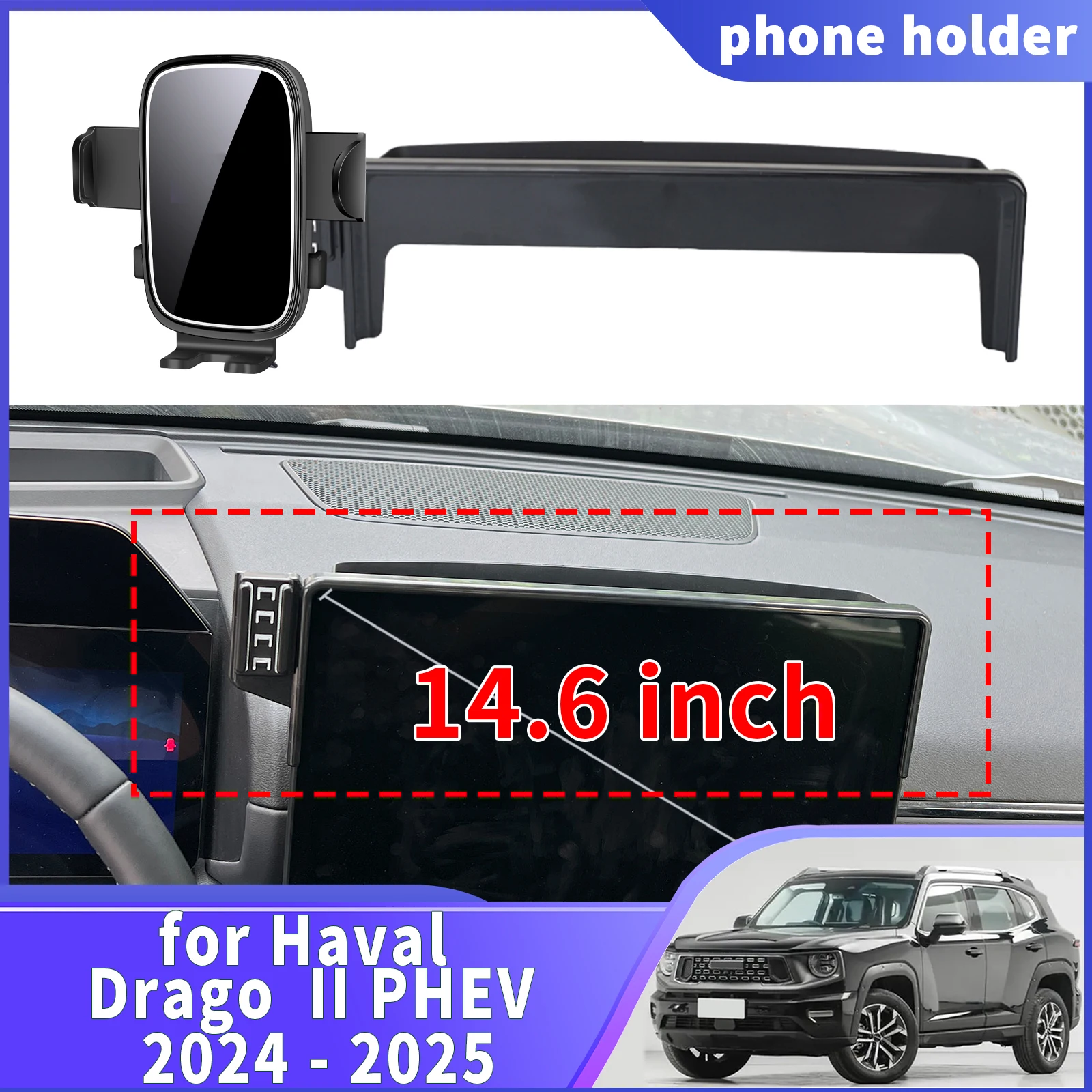 

Подходит для Haval Drago II PHEV 2th 2024 2025 14,6-дюймовый навигационный держатель для телефона, автомобильные аксессуары по индивидуальному заказу