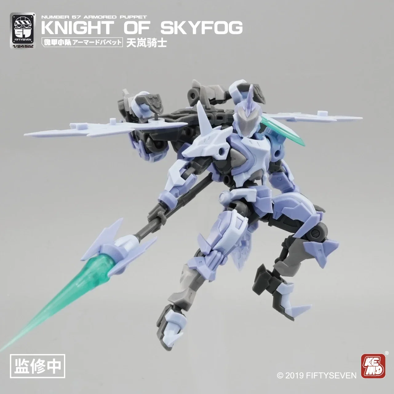 TOYVERSE x FIFTYSEVEN 1/24 figurines d'action No.57 ARMORED PUPPET KNIGHT OF SKYFOG Kit de modèle d'assemblage