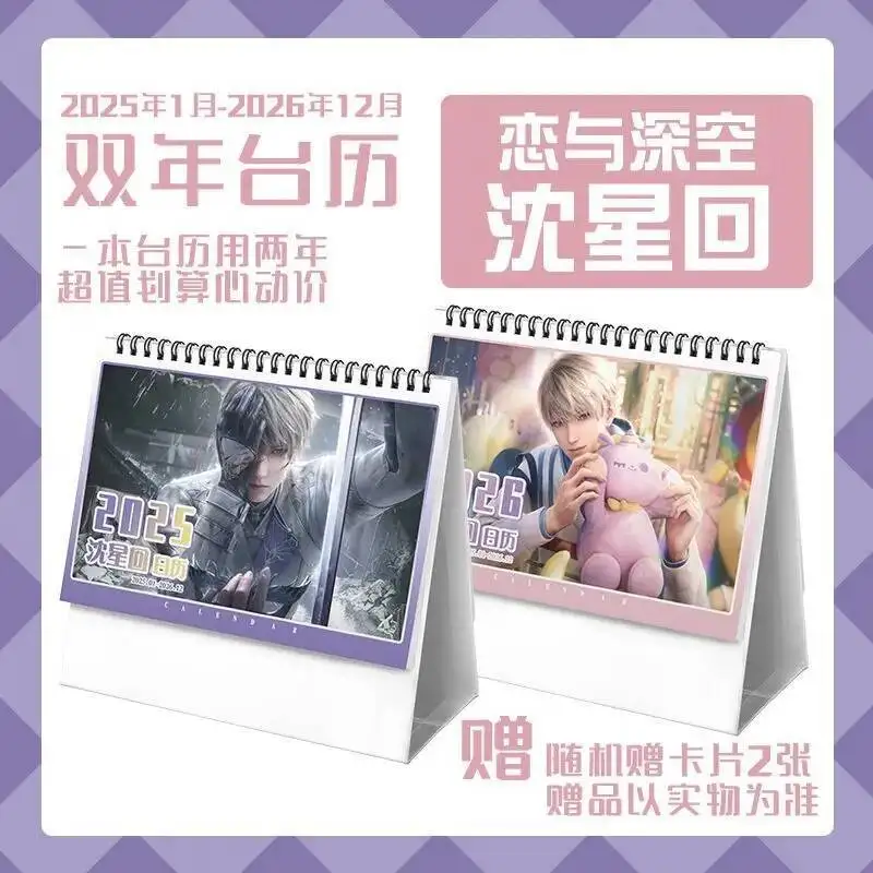 

Anime GAME Love And Deepspace Xavier 2025 Game Desk Calendar Cartoon Characters Dual Calendars