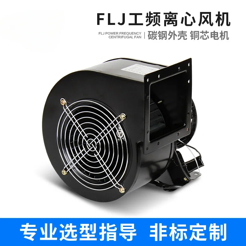 220V 240W 150FLJ17 Small High-speed Industrial Heat Dissipation Blower Air Model Fan Power Frequency Centrifugal Fan