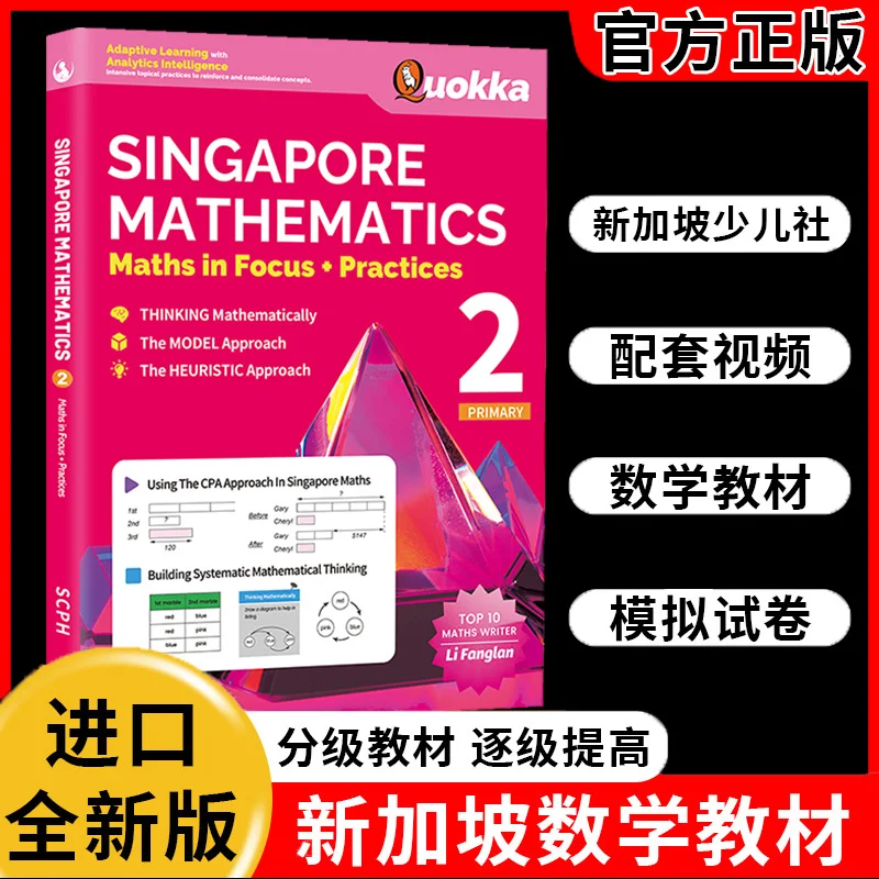 2022 New Updated Singapore Primary School Textbook For Kids Learing Maths For Grade 2 Math Teaching Practice Book Textbook Books