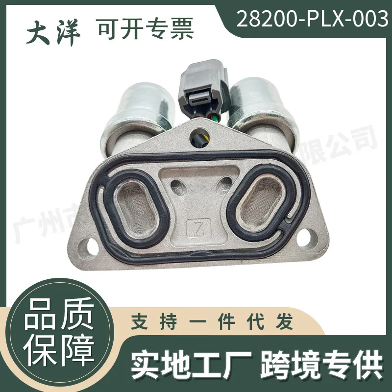 28200-PLX-003 New Transmission Bilinear Solenoid Valve for 2001-2005 Honda Civic