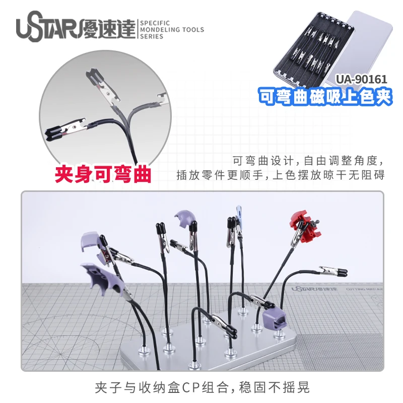 USTAR Elastyczny Magnetyczny Klips do Kolorowania i Suszenia Części Modeli Gundam, Modelarstwo, Narzędzia DIY