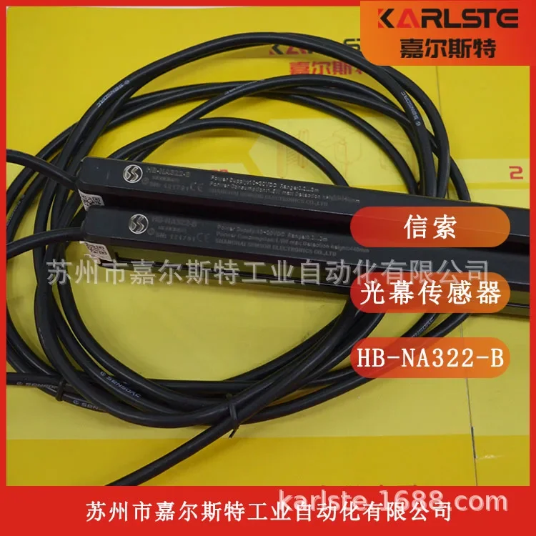 2026 Original And Genuine HB-PB318-B HB-PB308-B SENSORC Safety Grating, Fake One Penalty Ten Bargaining