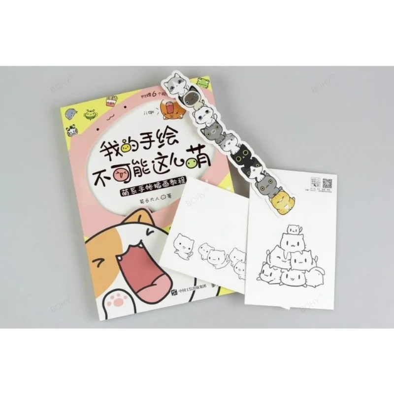 How To Draw Super Kawaii Illustration Art Textbook about Cute Hand-drawing for Beginners Chinese Version 2 Books