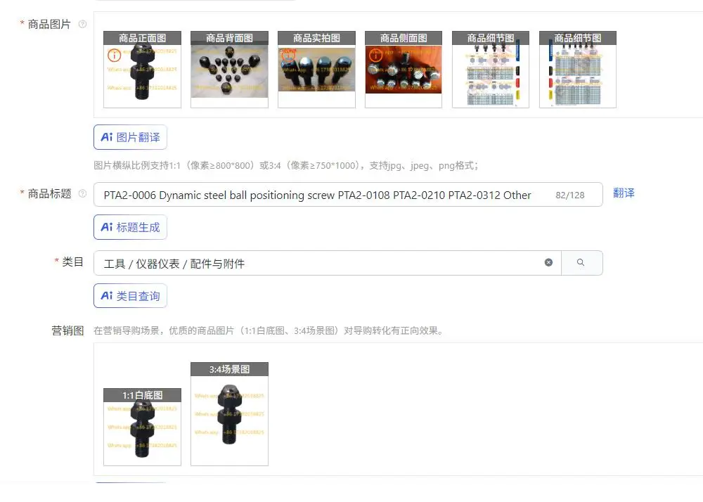 PTA2-0006 Dynamic steel ball positioning screw PTA2-0108 PTA2-0210 PTA2-0312 Other