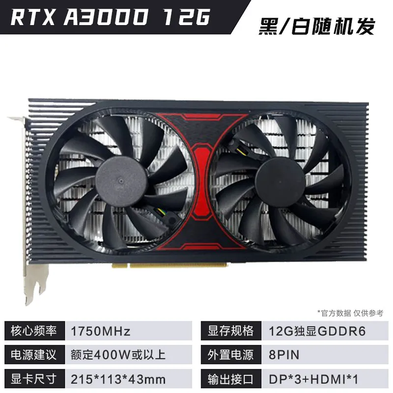 A3000 12G Single Display Professional Graphic Design, Light Chasing E-sports Game Graphics Card Modeling and Editing 4K