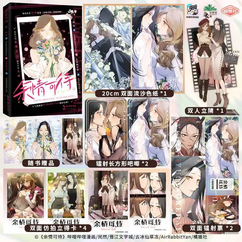 

Yu Qing Ke Dai Vol.1 Comic Book Original Novel By Min Ran AirRabbitYan Draw Two Female Protagonists GL Manga Book