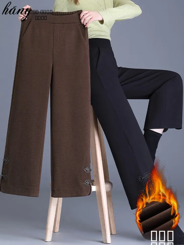 

Шерстяные брюки с высокой талией и широкими штанинами для женщин, модные прямые брюки, осенне-зимние брюки для мам, брюки для женщин среднего возраста