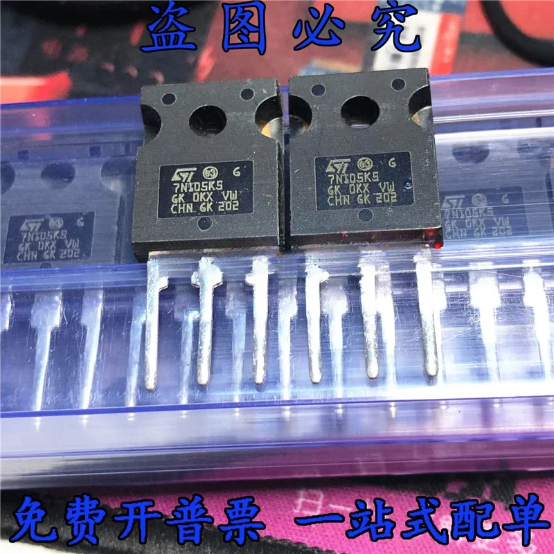 

10pcs/lot STW7N105K57N105K5 new spot to-2471050v 4A