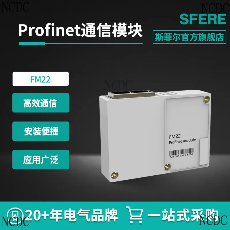 Plug-In Type Communication Module Of Schfield Fm22 PROFINET Protocol Is Applicable To Sfere720