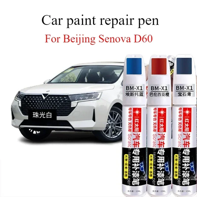 

For Beijing Senova D60 paint pen pearlescent white scratches repair artifact ink jade black spot paint pen