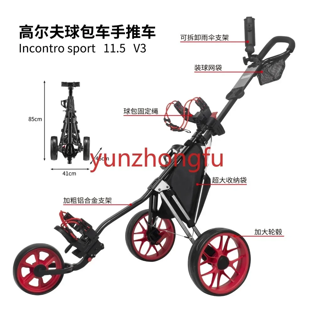 Incontro Sport 11.5 V3 Golf Charter Trolley Professional Three-Wheel Foldable