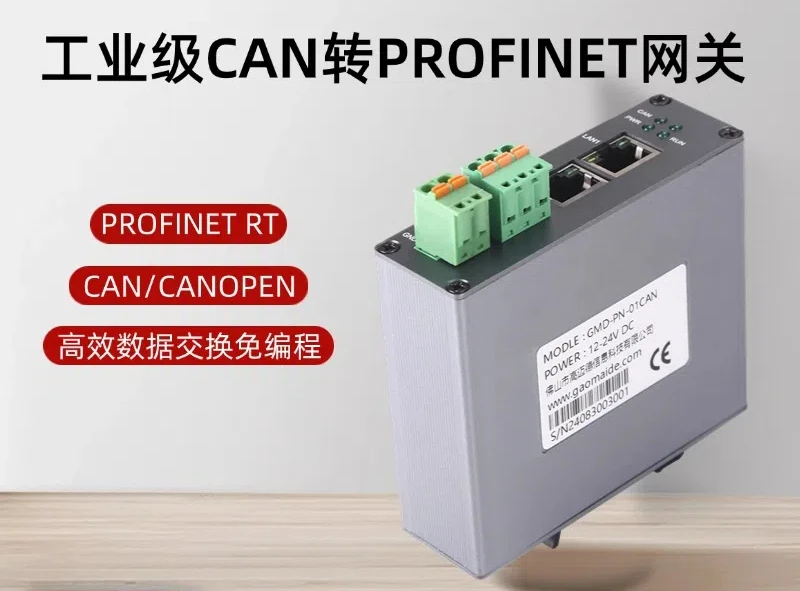 CAN2.0/CANOPEN to Profinet Protocol Gateway Converter PN Communication Module