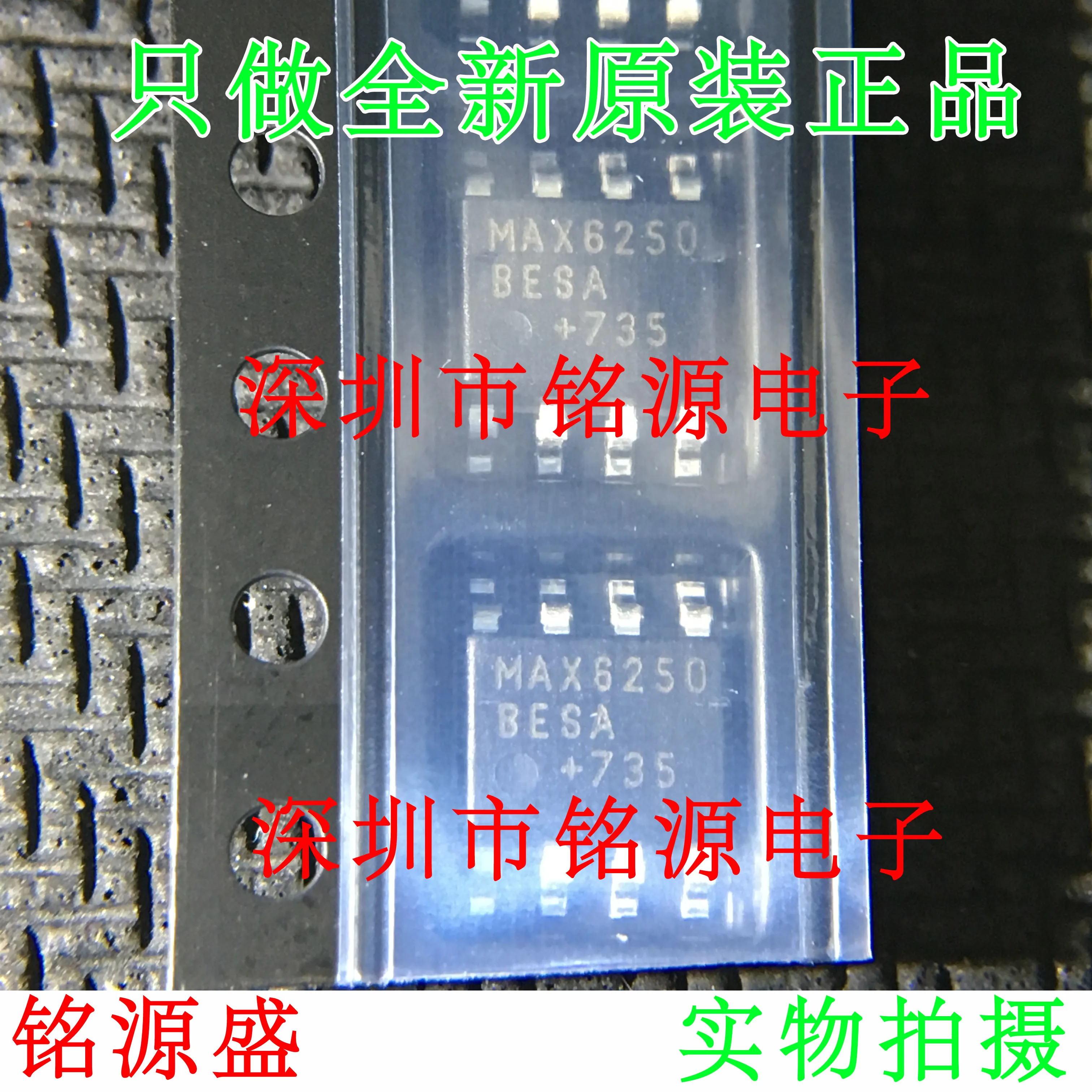 MAX6250BESA T MAX6250BESA MAX6250 SOP8 10 шт.