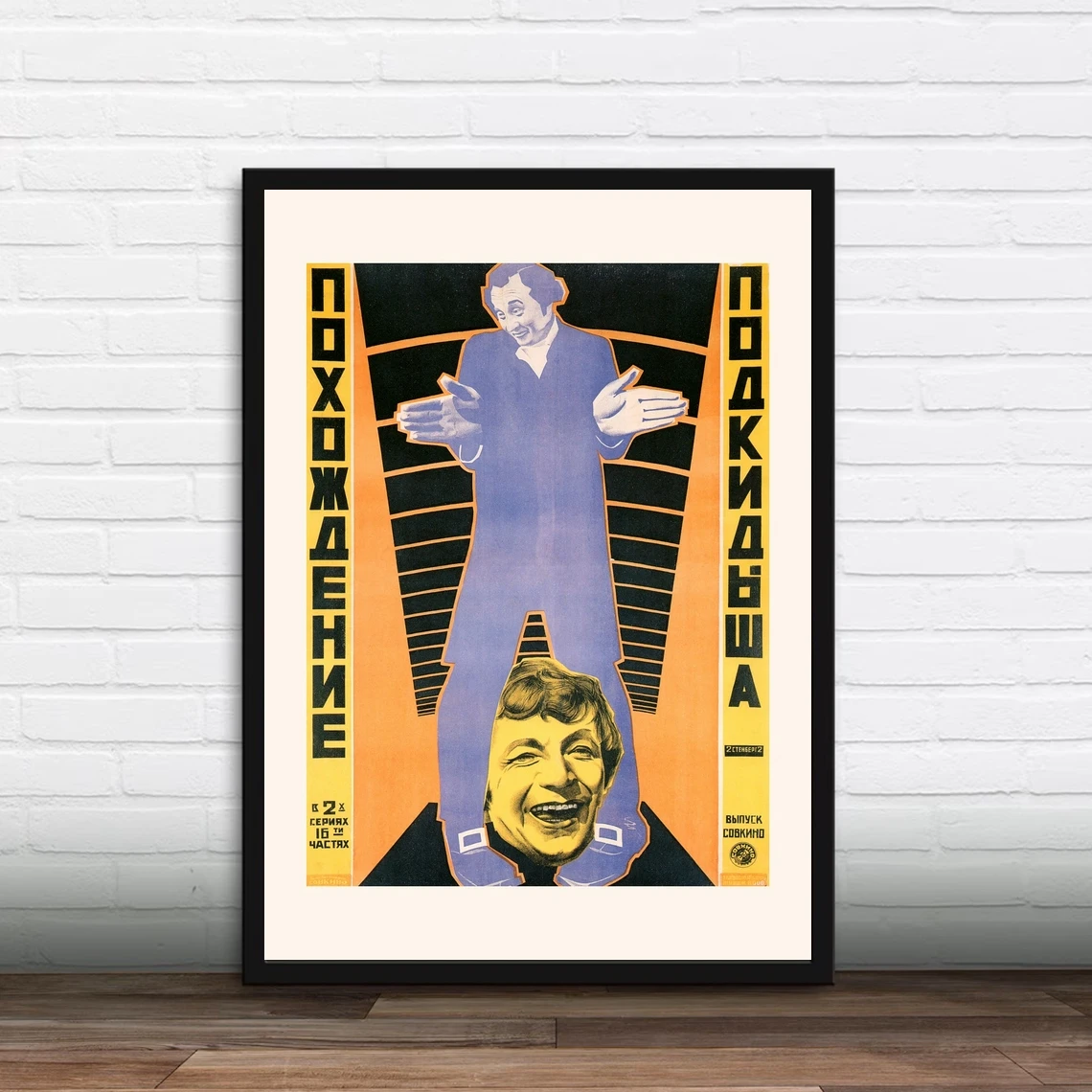 USSR AVANT-GARDE film poster - The Adventure of an Abandoned Child, Ukraine, 1928 Poster Canvas Print Home Decoration Art Wall