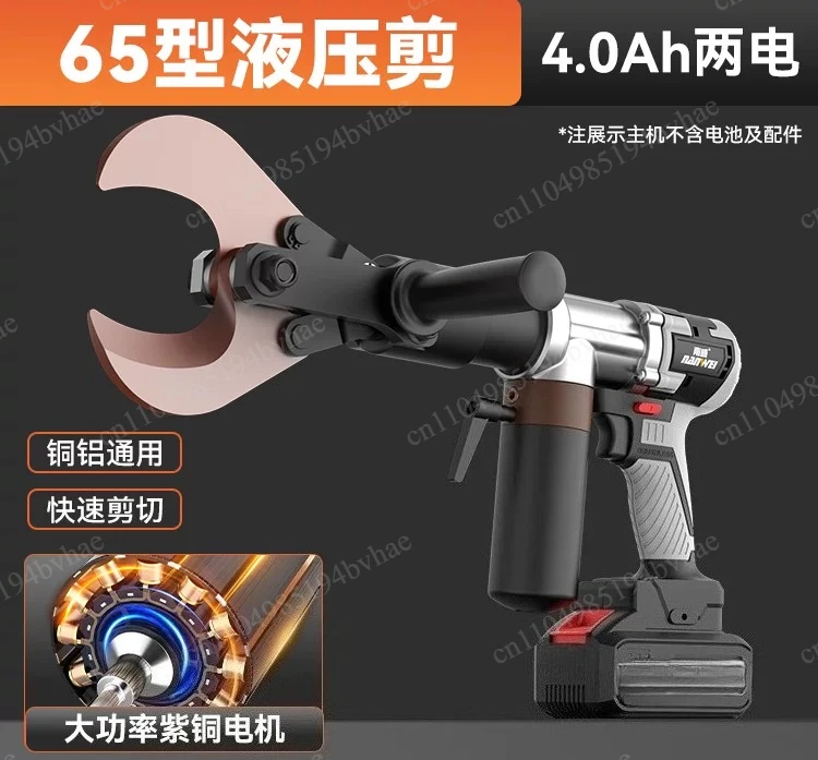 Electric rechargeable cable cutter, copper wire cutting pliers, portable wire breaking tool