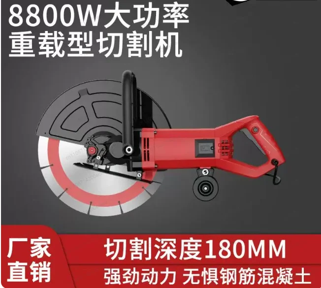 Wall Slotting Machine Concrete water-cooled dust-free portable Large single slot High power road stone Cutting Machine saw 220V