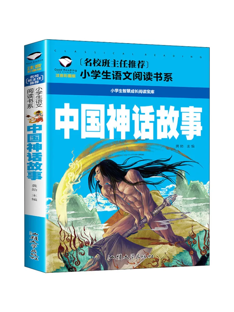 

Книга «История китайских мифов» с фонетическим цветом и иллюстрированием