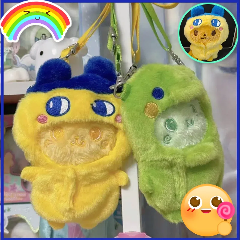 귀여운 만화 인형 가방 플러시 장난감 타마고치 마메지리 교체 인형 옷 귀여운 어린이 백팩 장난감 및 취미 봉제 동물