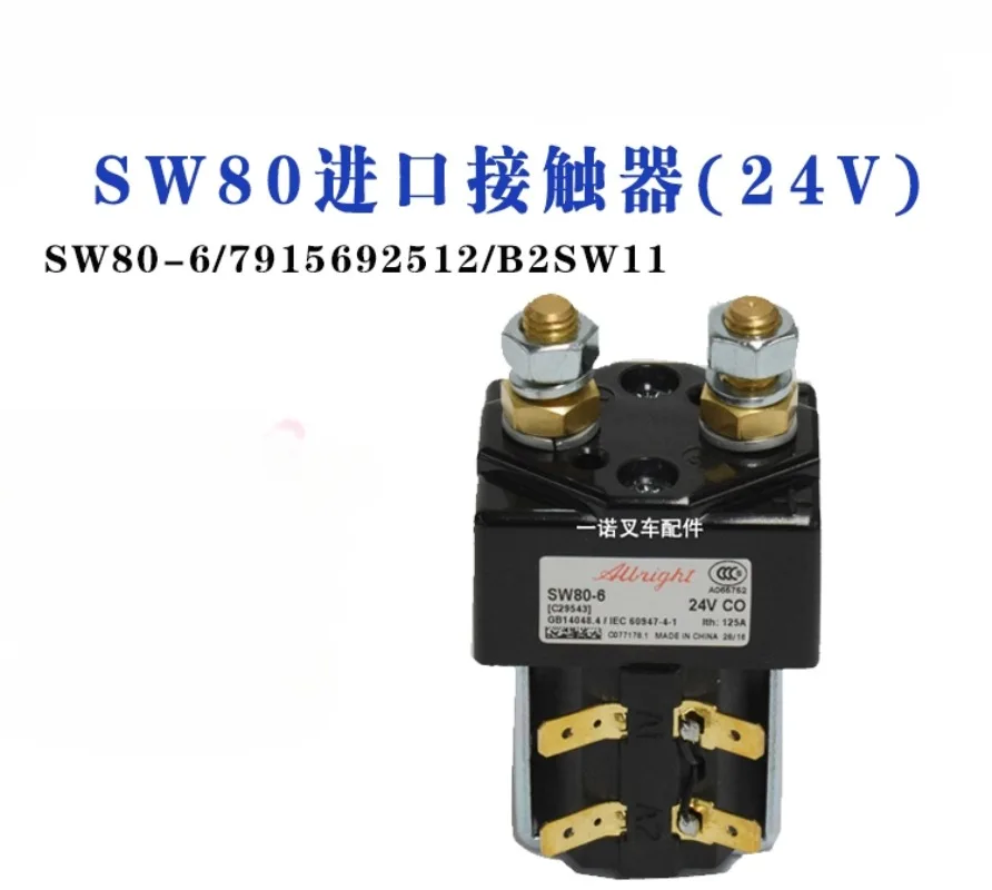 

SW80-6/SW80-65 DC Contactor Electric Forklift Main Contactor ZJW100A