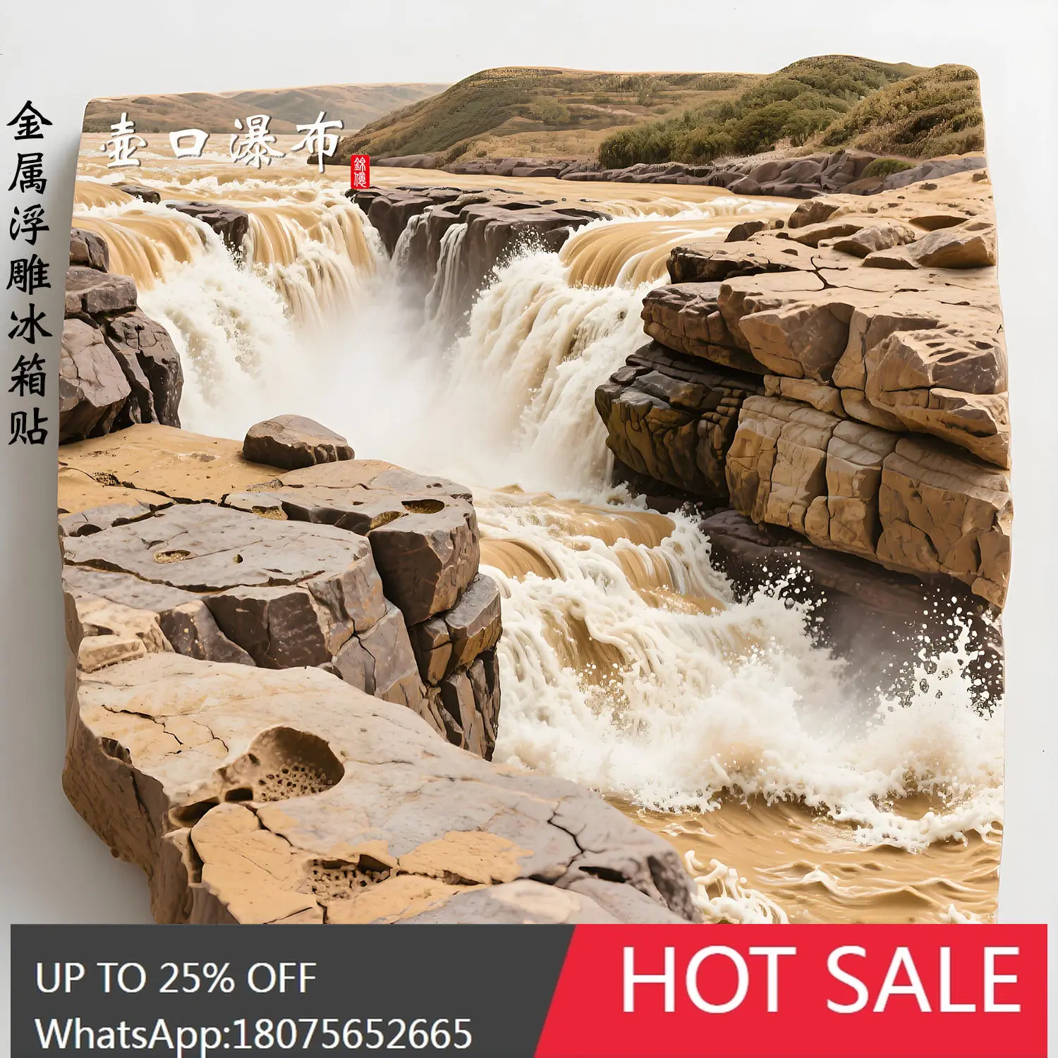 

SGF Yellow River Hekou Waterfall Metal Relief Refrigerator Magnet Magnetic 3D Souvenir