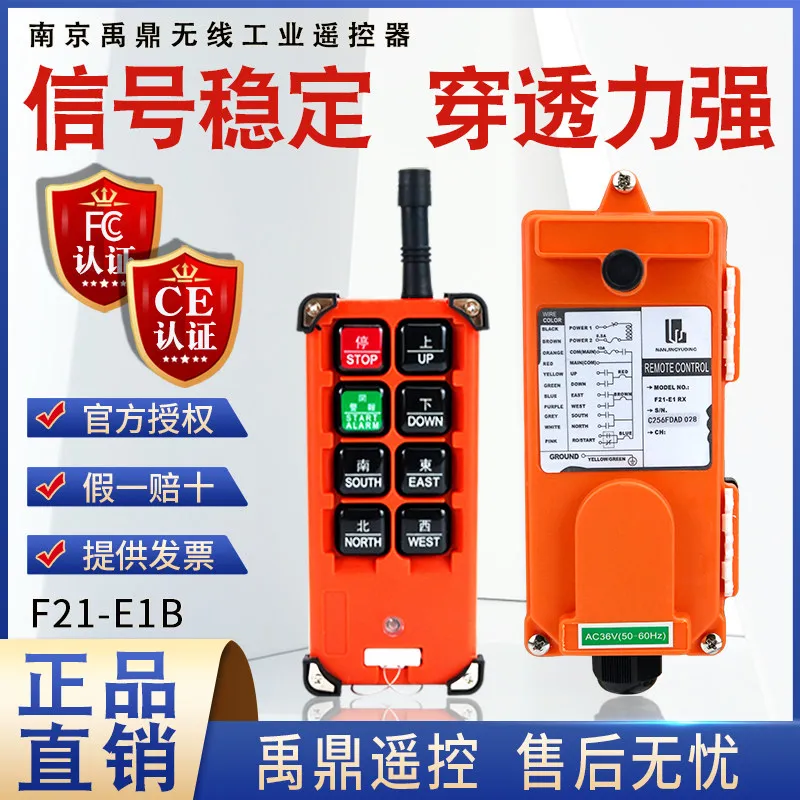 Hot Sales Yuding Industrial Remote Control F21-E1B Crane Electric Hoist Hoist Crane Remote Control