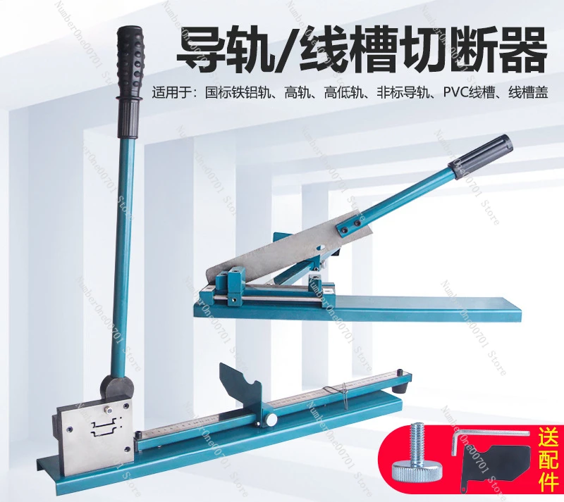 Guide Rail Cutter DC-35/DZ47 Non-standard Distribution Box Guide Rail Cutting Shearing Card Rail C45 Track Cutting Machine