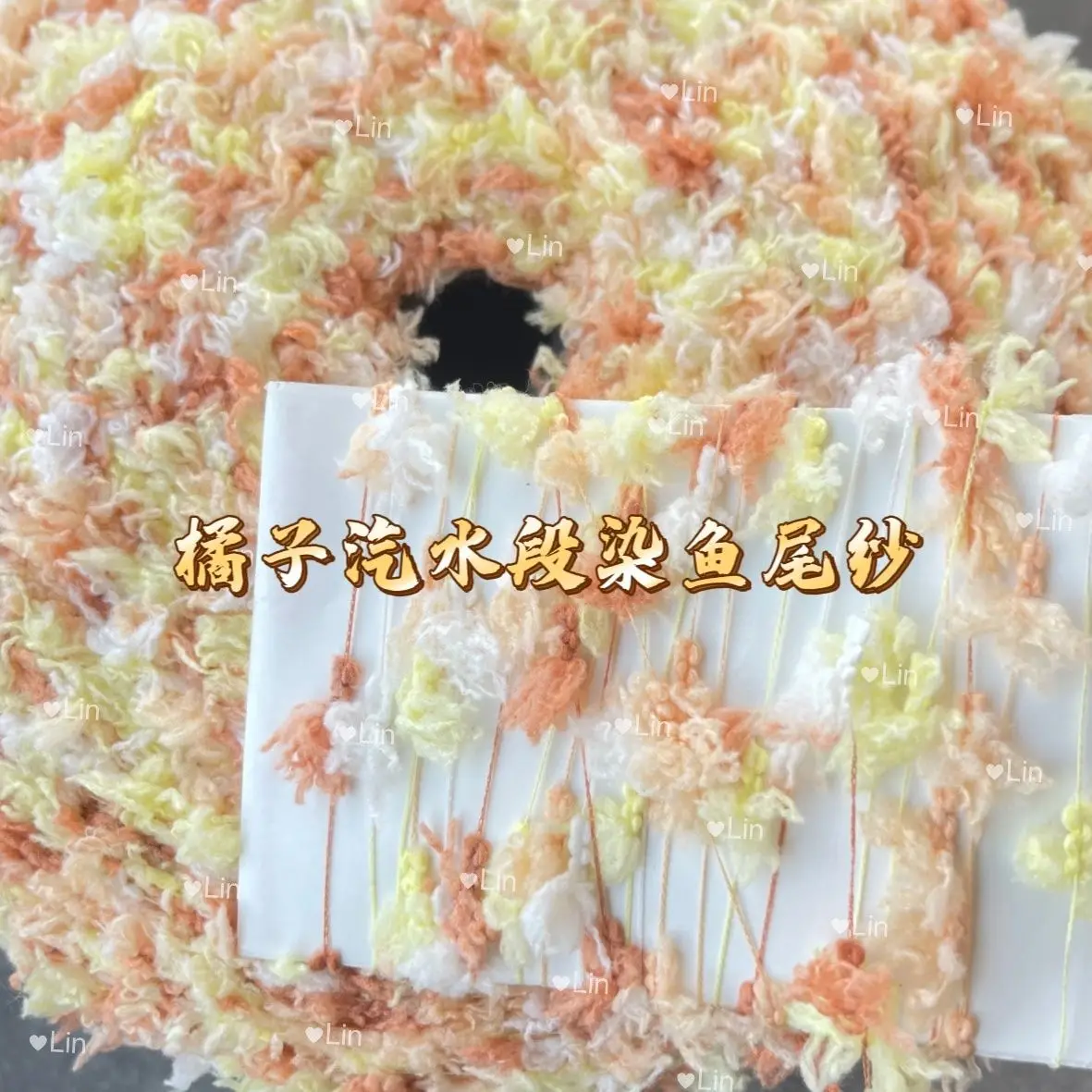 250g Space Dyed Characteristic Fish Tail Yarn Hand Crocheted Hand Mixed Thread Wiring Dopamine Colored Gradient Thread