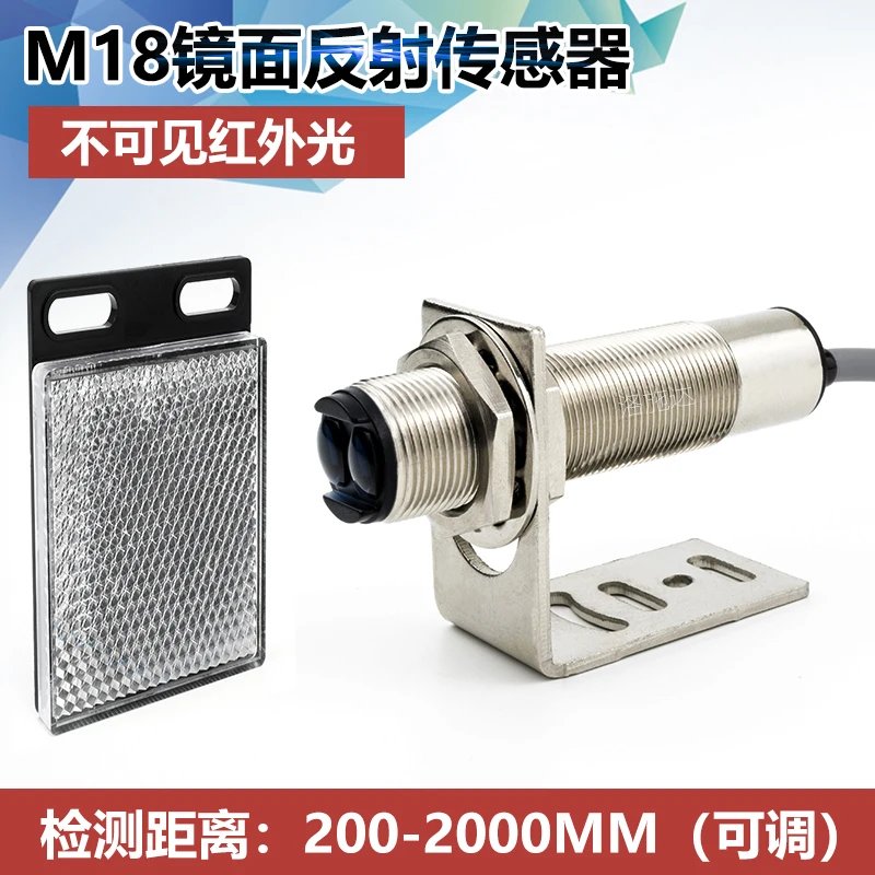 M18 Return Reflective Photoelectric Switch Sensor Mirror Reflective Photoelectric Sensor Switch Mirror Reflective Sensor