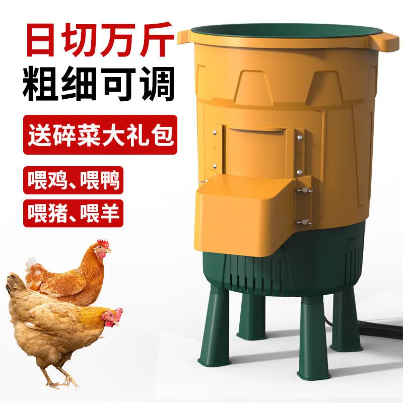 

New stainless steel vegetable shredder, light lawn machine, chicken, duck and goose bucket automatic vegetable shredder