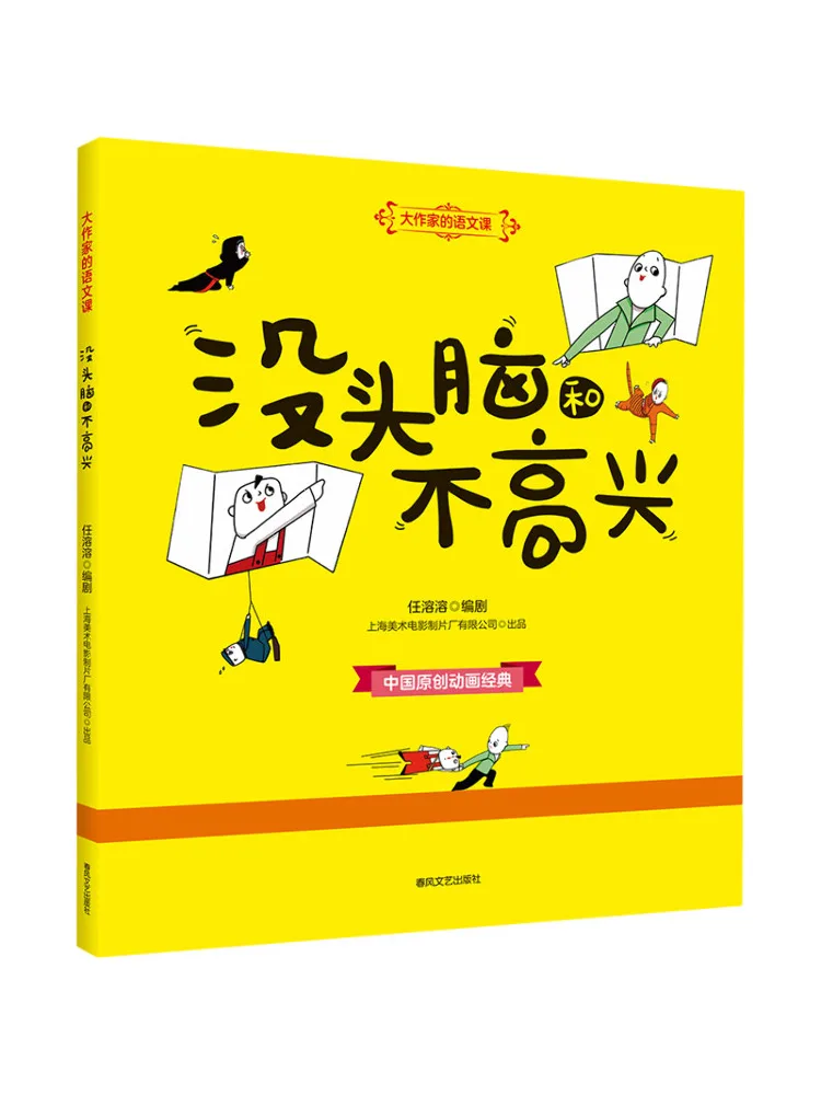 

Книга-учебник Winshare: Безразумные и несчастливые. Полноцветное издание с фонетической транскрипцией. Уроки китайского языка для писателей.