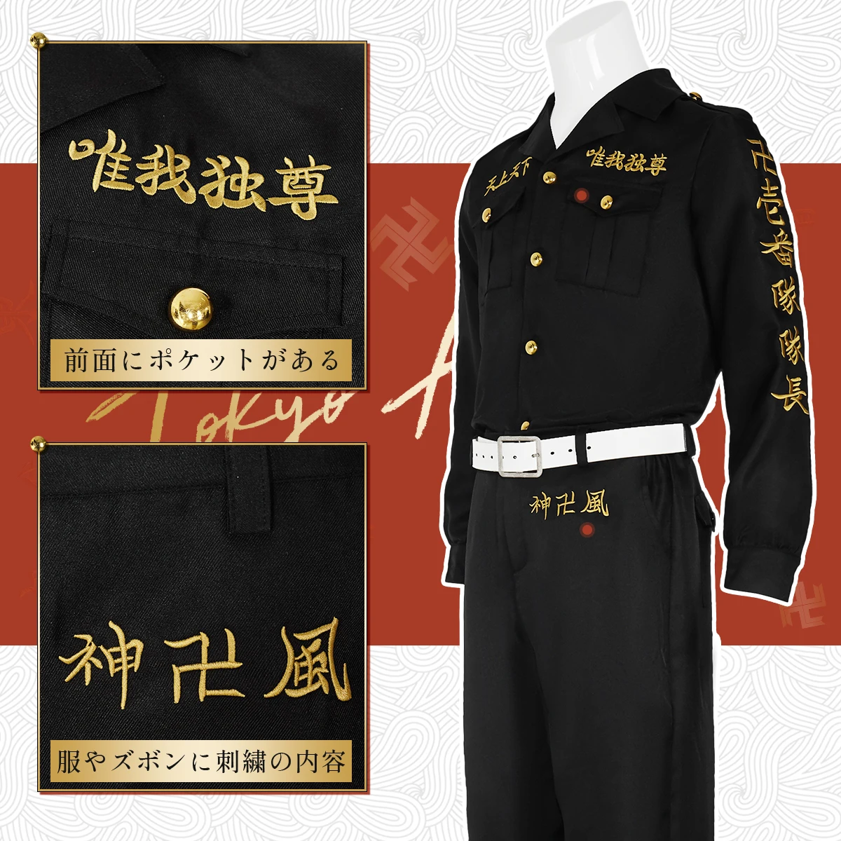 Holoun Tokyo Anime Cosplay Kostuum Eerste Generatie Toman Speciale Aanval Uniform Borduurwerk Vice-President Kapitein