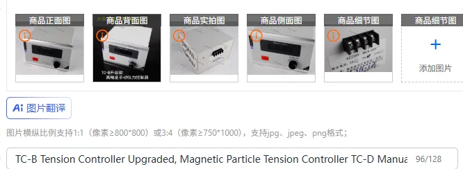 TC-B Tension Contro…