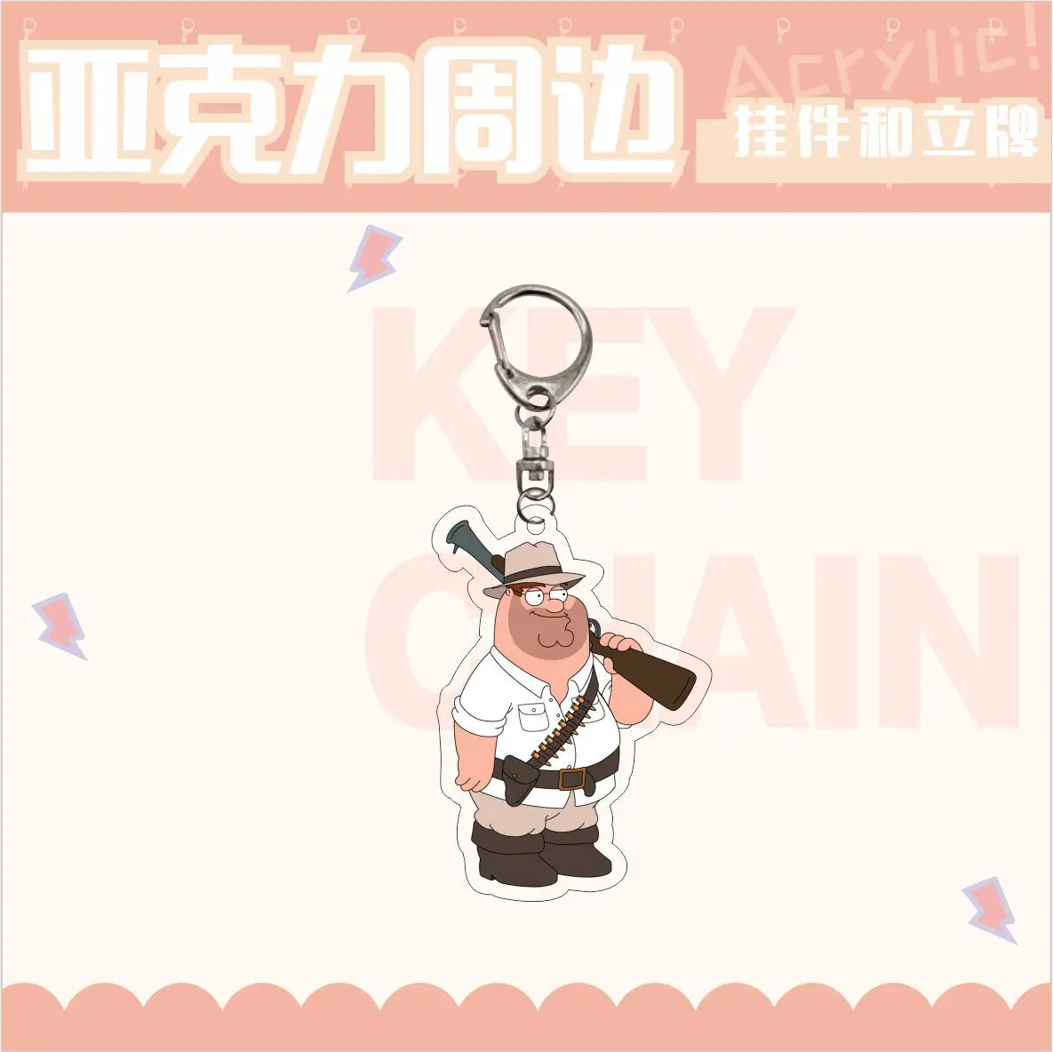 Family Guy acrylic pendant peripheral A dumpling Brian key chain two yuan animation peripheral key chain pendant