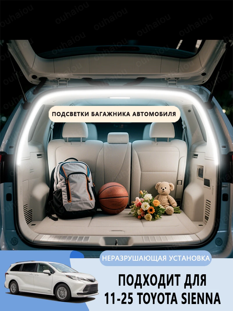 

Для 2011-2025 TOYOTA SIENNA модификационный светильник багажника Атмосферные фонари Белый теплый белый Задний светодиодный светильник багажника