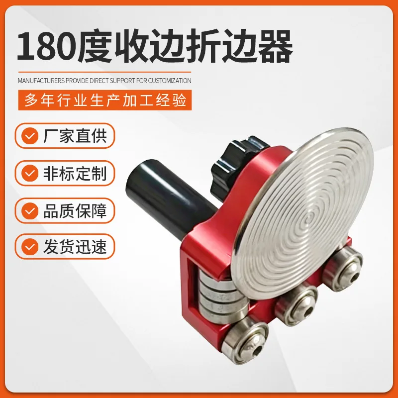 180 degree edge folding device, sheet metal woodworking universal, manual edge pressing, bending and trimming
