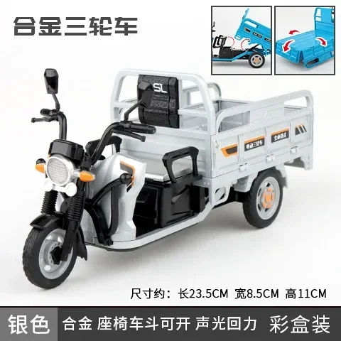 1:12 Alloy tricycle model electric tricycle motorcycle Pull Back sound and light toy truck express delivery vehicle ﻿M62