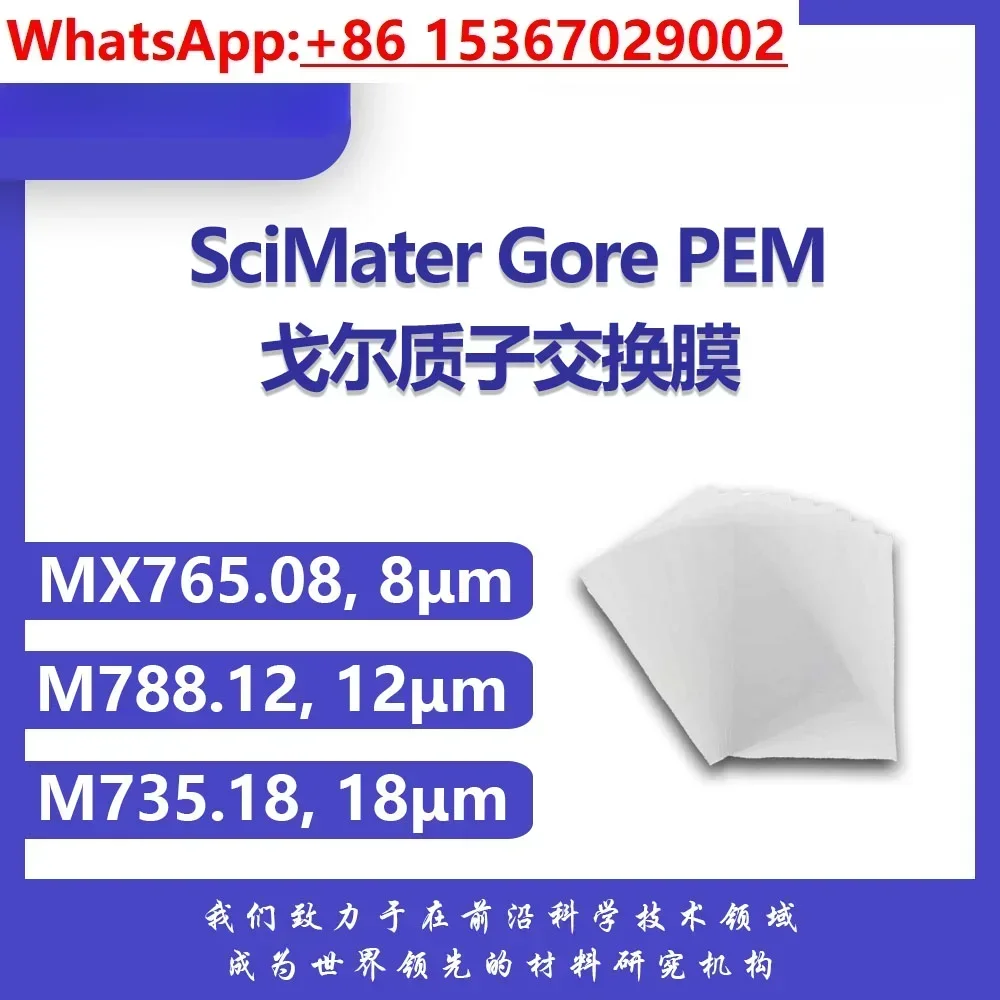 Gore proton exchange membrane (8μm, 12μm, 18μm), cation exchange membrane