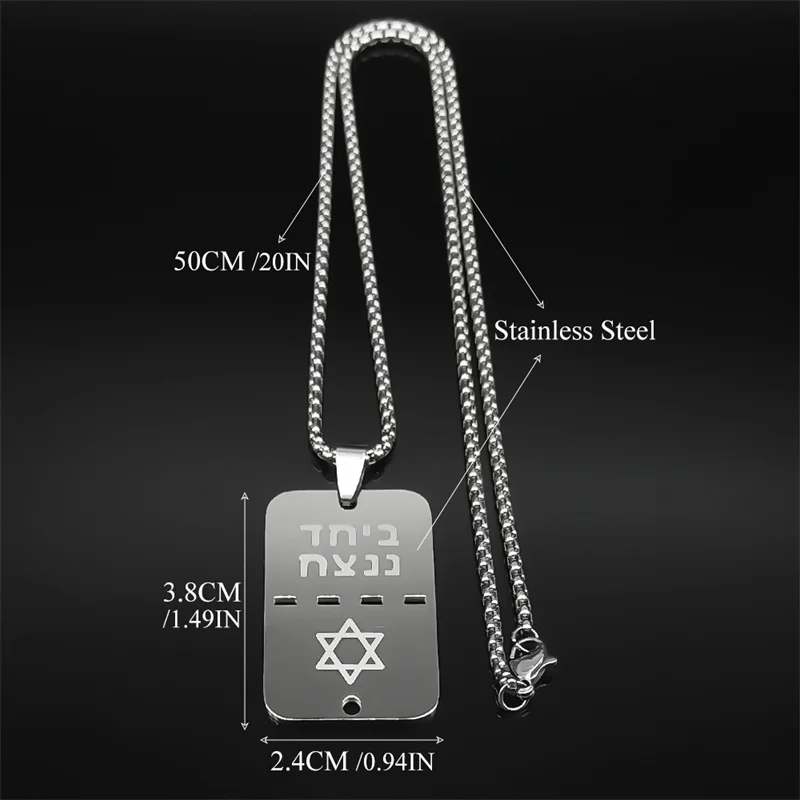 Hebrew Star of David Dog Tag Pendant Necklace for Women Men Stainless Steel Silver Color Jewish Male Chain Jewelry