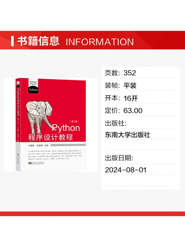Book-Winshare Python Programming Tutorial 2nd Edition