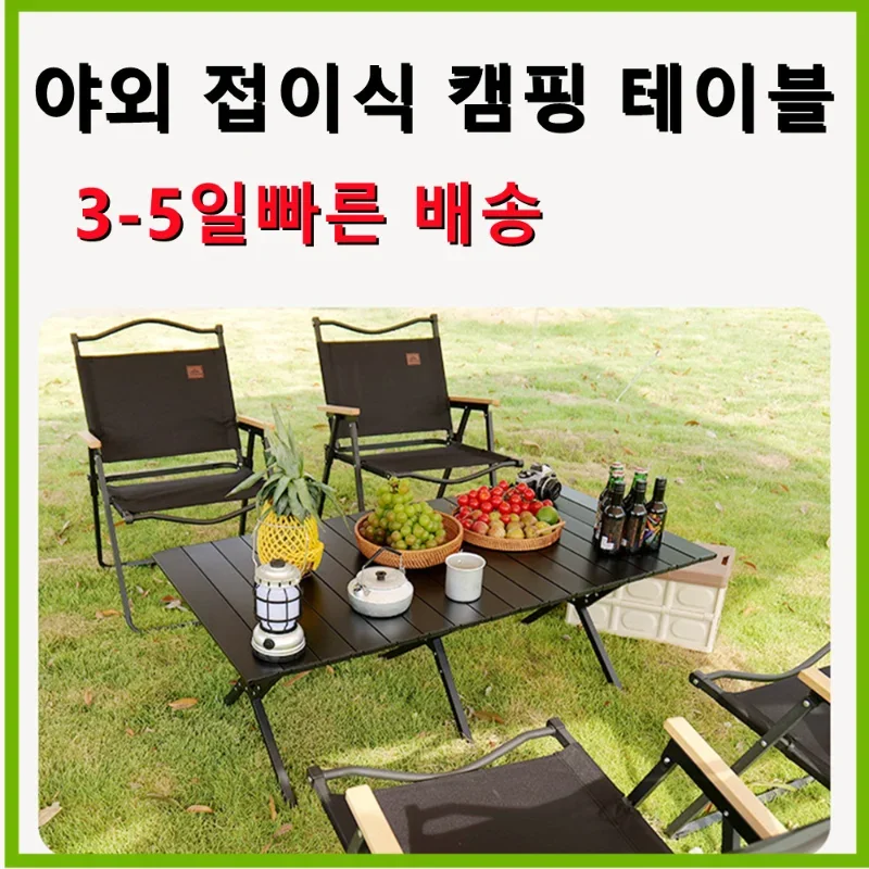 

Outing Aluminum Alloy Camping Portable Folding Table Picnic BBQ Outdoor Tables Furniture Retractable Travel Tourist Table