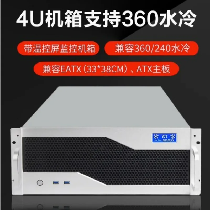 4U Industrial Contr…