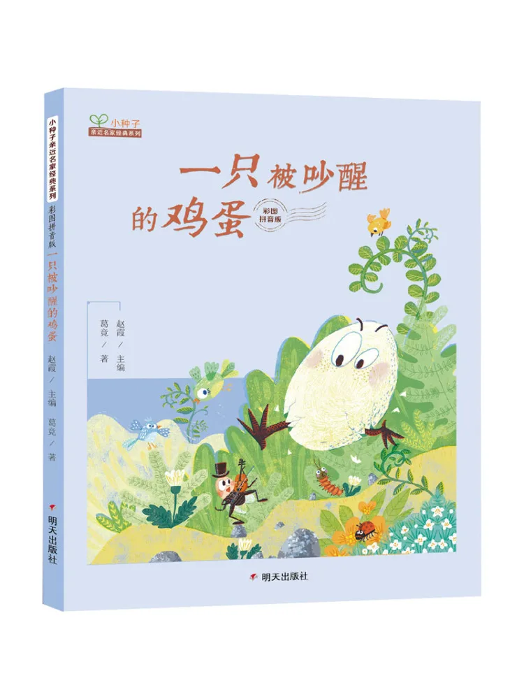Book-Winshare A Awakened Egg