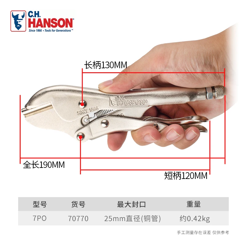 

Pliers 7-inch sealing pliers Locking pliers Copper tube refrigerator air conditioner air conditioner sealing pliers 7PO