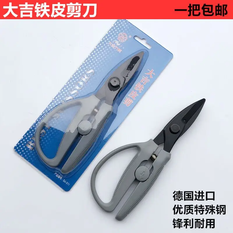 Daji Iron Scissors Dj211 Iron Steel Wire Mesh Scissors Hard Plastic Light Keel Iron Aluminum Gusset Ceiling Black Steel Scissors