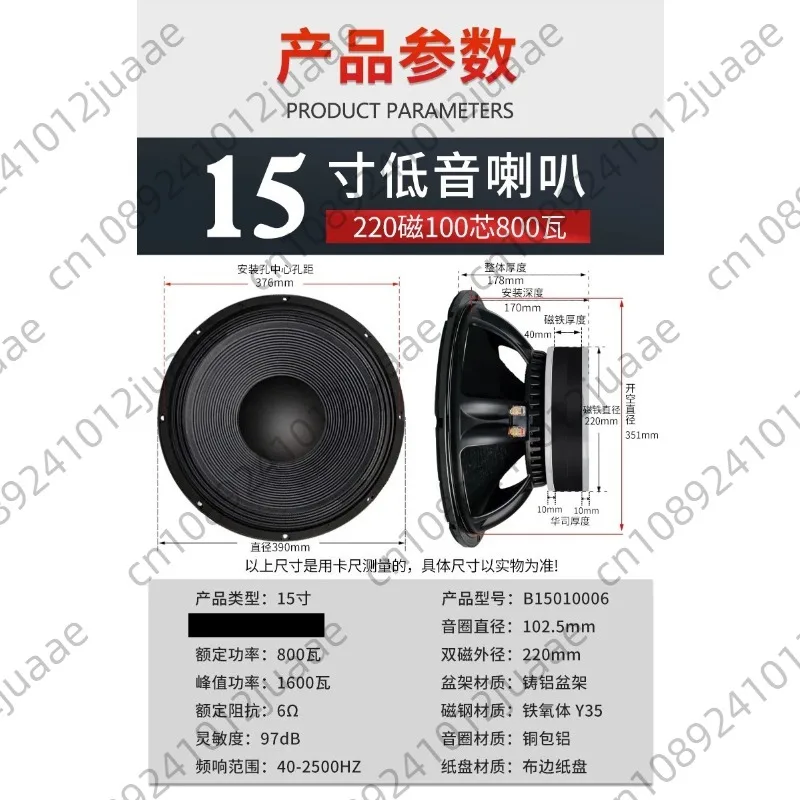 15-inch 1600W High Power Subwoofer for Outdoor Square Dance, Folk Singing & Instrument Amplification, Home Speaker