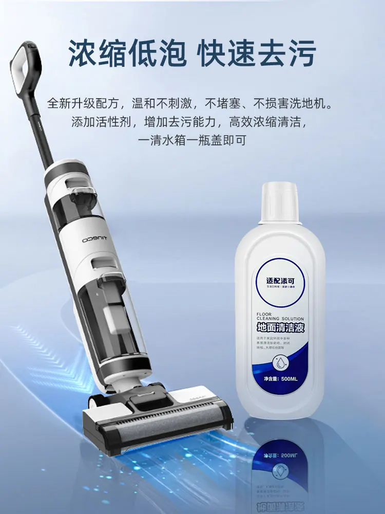 Suitable for TINECO floor cleaning liquid washing mop machine accessories 1.02.03.0 special floor cleaning agent